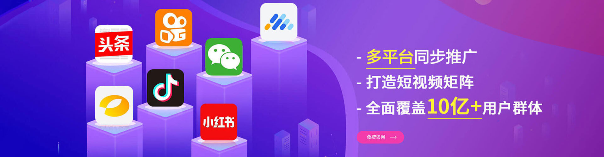 汝城信息流平台