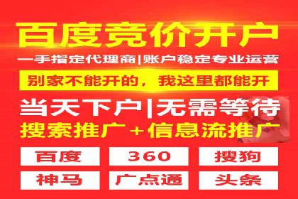 竞价推广开户技巧：如何选择合适的关键词